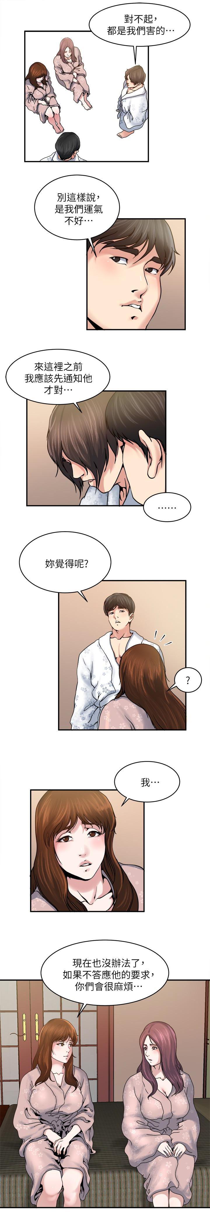 哦漫画韩漫全集-第33话-帮陌生的管理员洗澡无删减无遮挡章节图片 