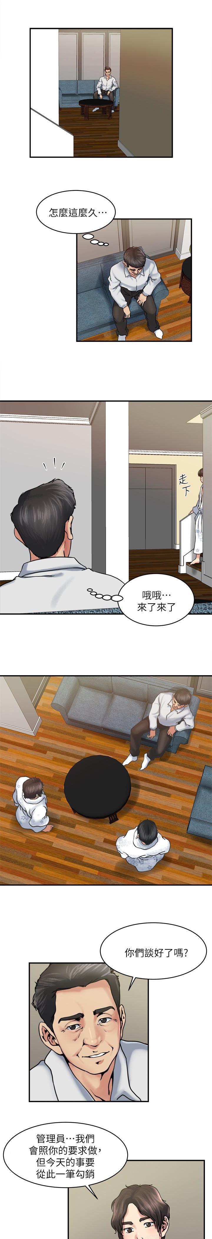 哦漫画韩漫全集-第33话-帮陌生的管理员洗澡无删减无遮挡章节图片 
