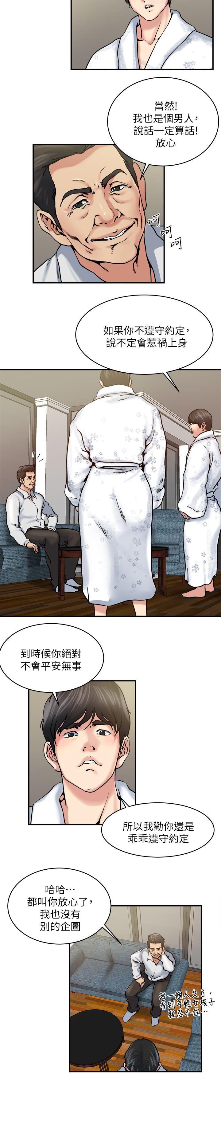 哦漫画韩漫全集-第33话-帮陌生的管理员洗澡无删减无遮挡章节图片 