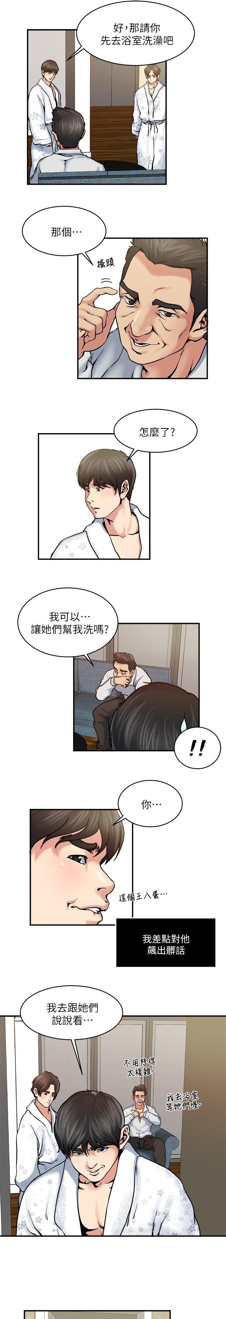 哦漫画韩漫全集-第33话-帮陌生的管理员洗澡无删减无遮挡章节图片 