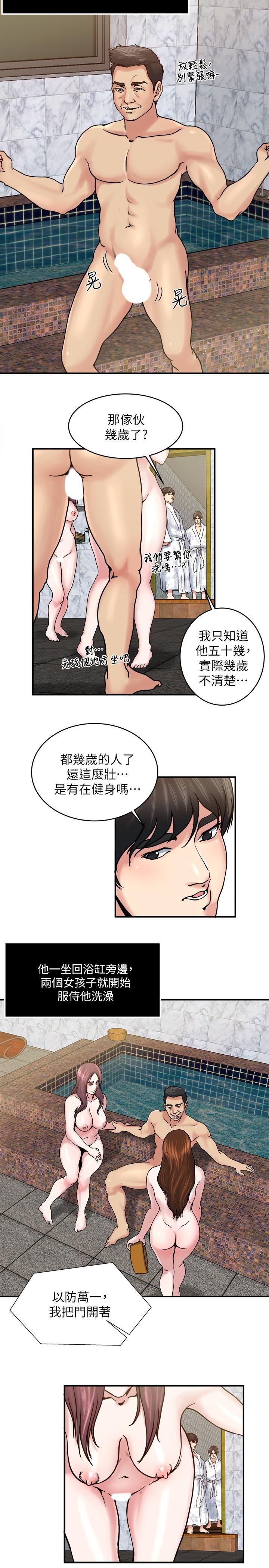 哦漫画韩漫全集-第33话-帮陌生的管理员洗澡无删减无遮挡章节图片 