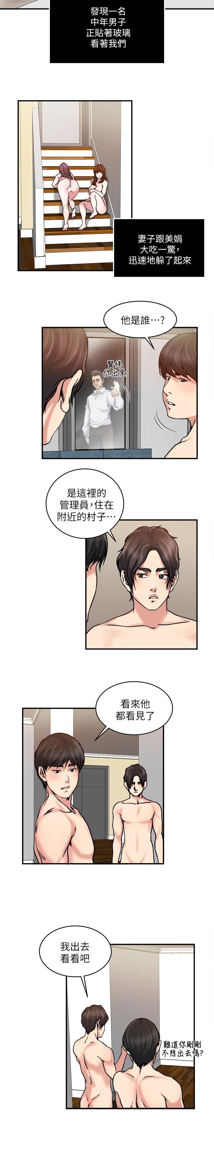 哦漫画韩漫全集-第32话-不速之客无删减无遮挡章节图片 