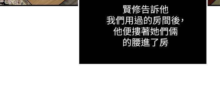 哦漫画韩漫全集-第34话-喜欢刺激的吗?无删减无遮挡章节图片 