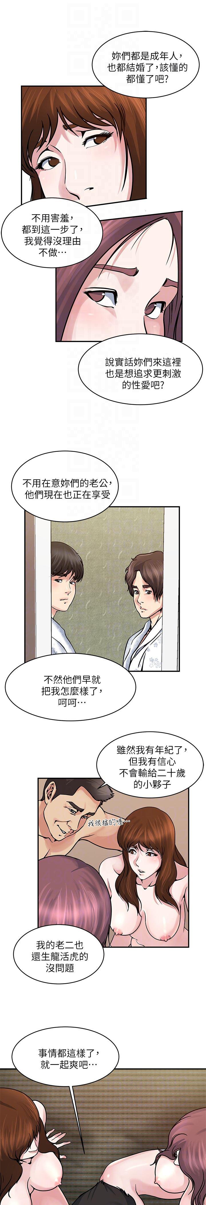 哦漫画韩漫全集-第34话-喜欢刺激的吗?无删减无遮挡章节图片 