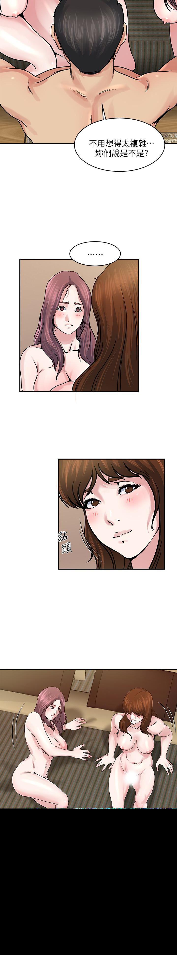 哦漫画韩漫全集-第34话-喜欢刺激的吗?无删减无遮挡章节图片 