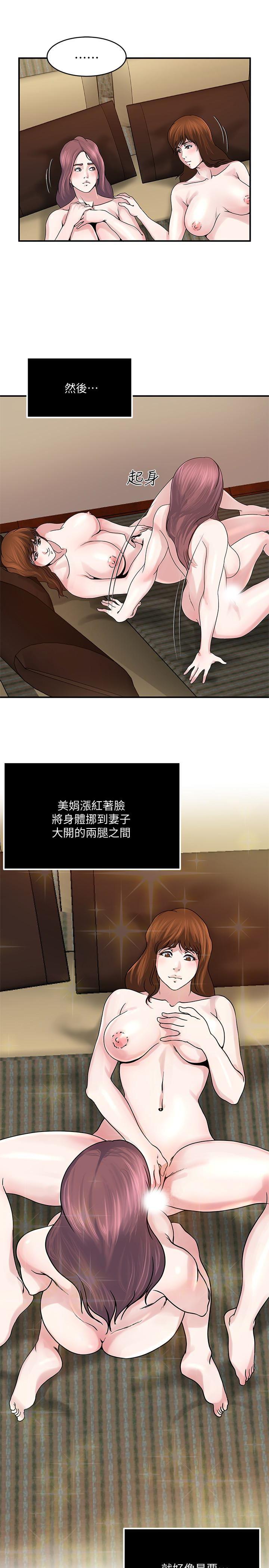 哦漫画韩漫全集-第34话-喜欢刺激的吗?无删减无遮挡章节图片 