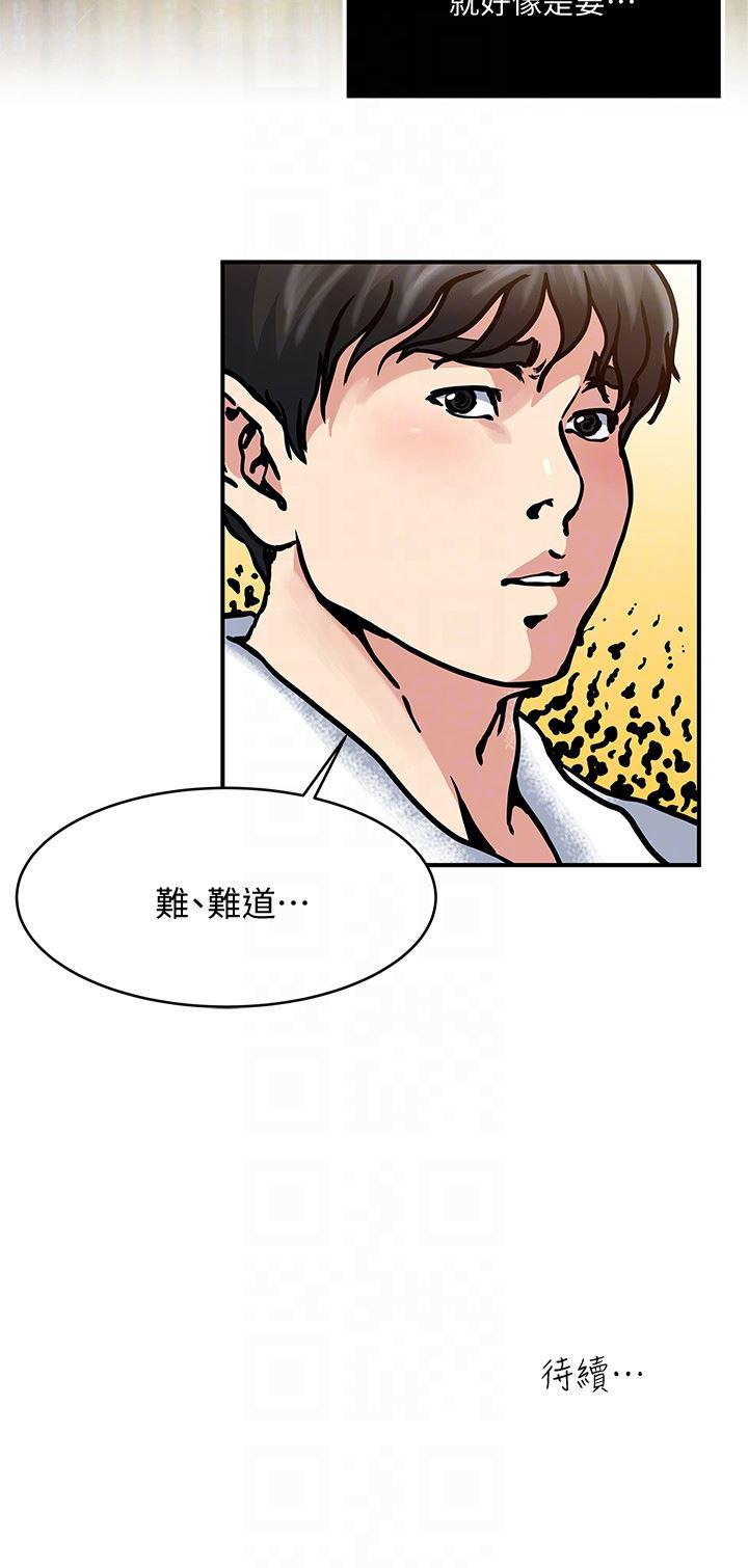 哦漫画韩漫全集-第34话-喜欢刺激的吗?无删减无遮挡章节图片 