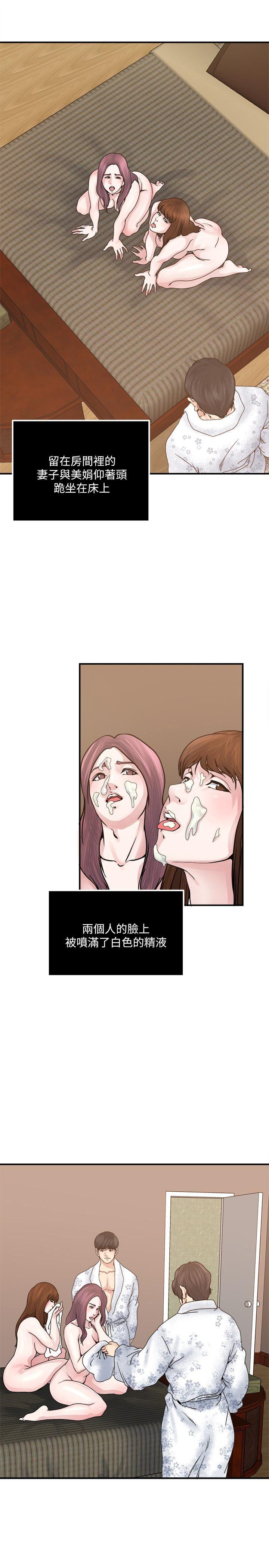哦漫画韩漫全集-第36话-只有两个人的房间里无删减无遮挡章节图片 