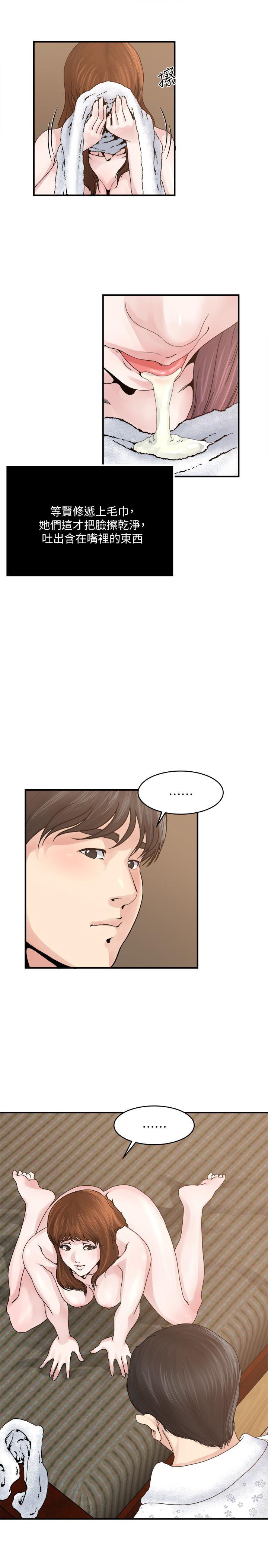 哦漫画韩漫全集-第36话-只有两个人的房间里无删减无遮挡章节图片 