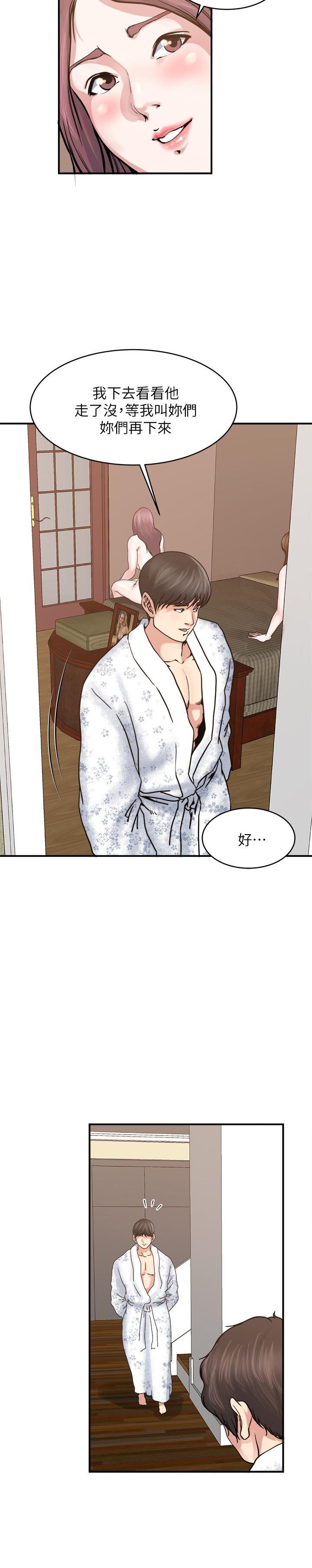 哦漫画韩漫全集-第36话-只有两个人的房间里无删减无遮挡章节图片 