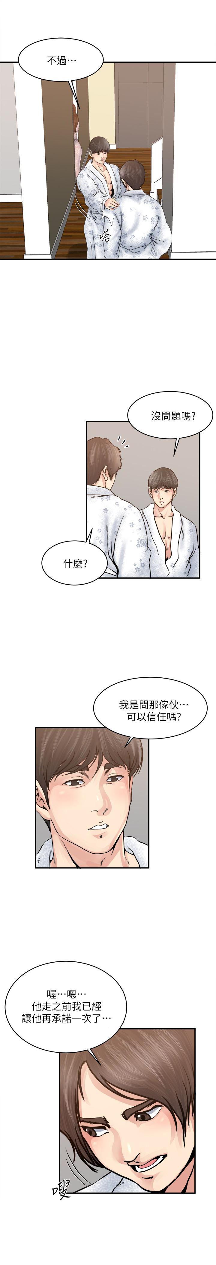 哦漫画韩漫全集-第36话-只有两个人的房间里无删减无遮挡章节图片 