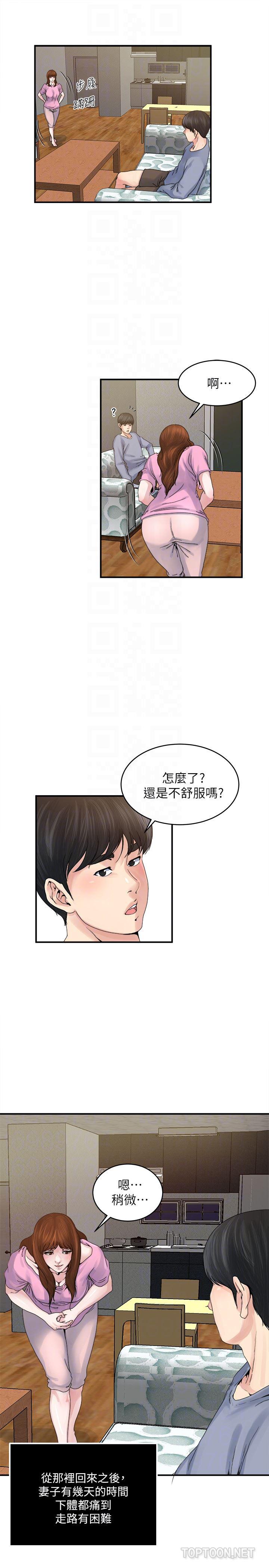哦漫画韩漫全集-第37话-接下来想做什么?无删减无遮挡章节图片 