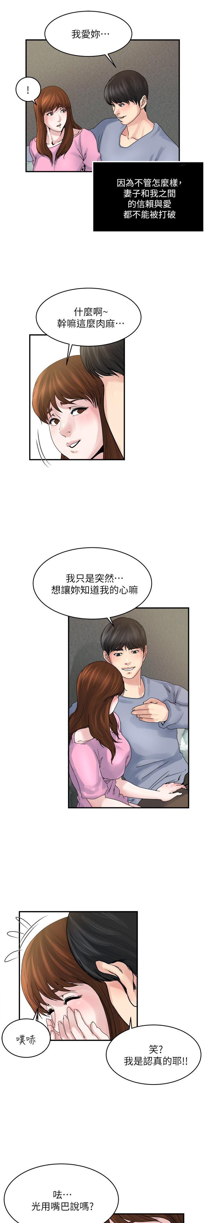 哦漫画韩漫全集-第37话-接下来想做什么?无删减无遮挡章节图片 