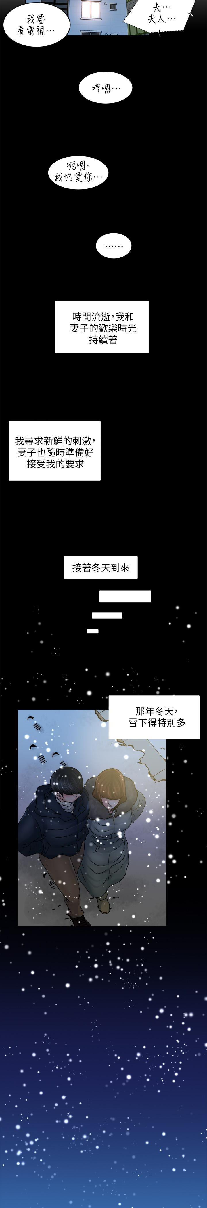 哦漫画韩漫全集-第37话-接下来想做什么?无删减无遮挡章节图片 