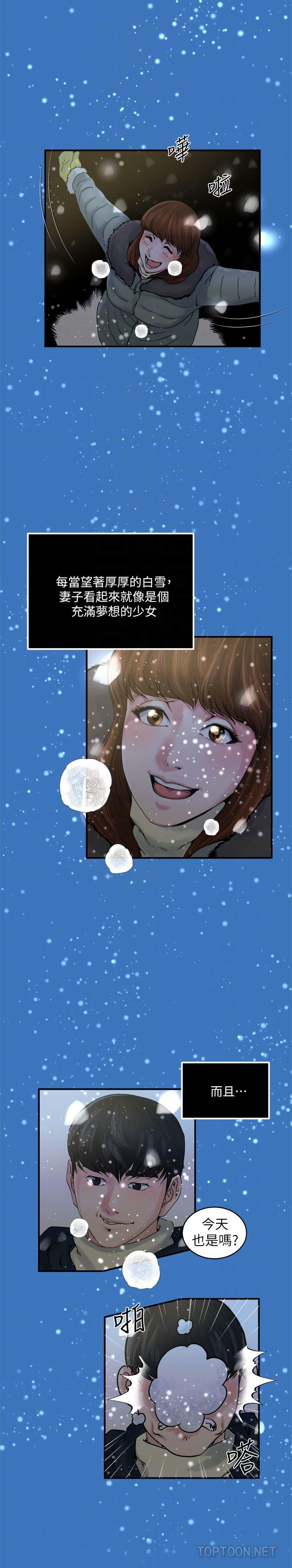 哦漫画韩漫全集-第37话-接下来想做什么?无删减无遮挡章节图片 