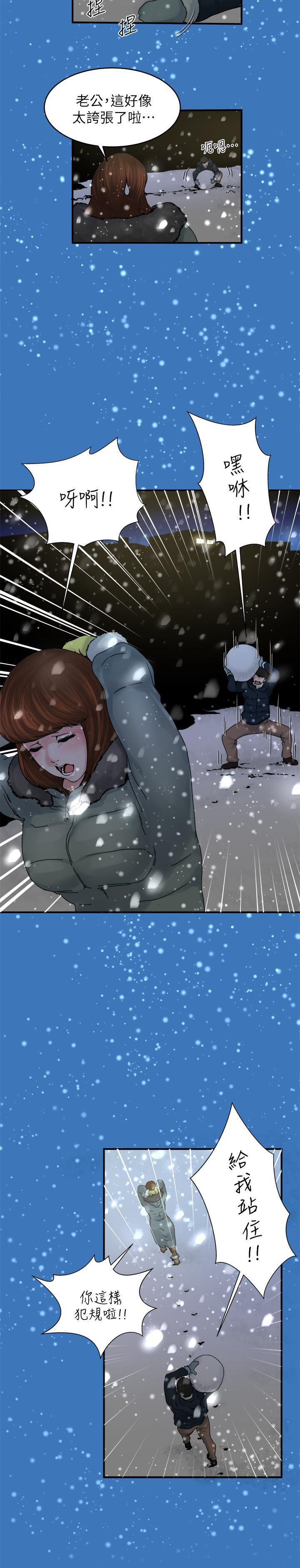哦漫画韩漫全集-第37话-接下来想做什么?无删减无遮挡章节图片 