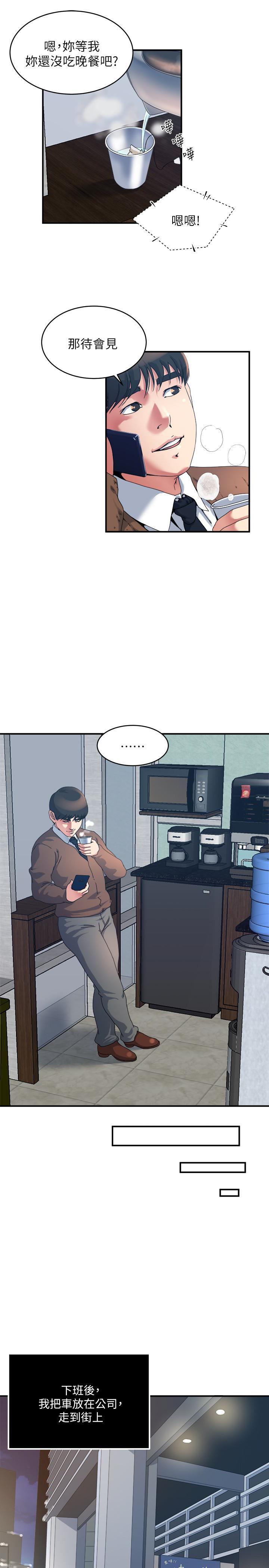 哦漫画韩漫全集-第38话-在妻子的办公室幽会无删减无遮挡章节图片 