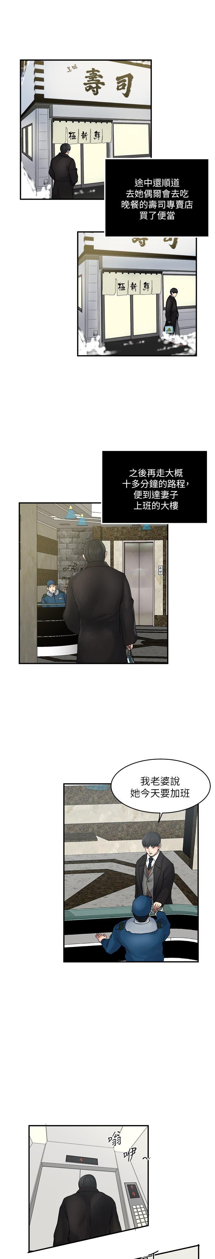 哦漫画韩漫全集-第38话-在妻子的办公室幽会无删减无遮挡章节图片 