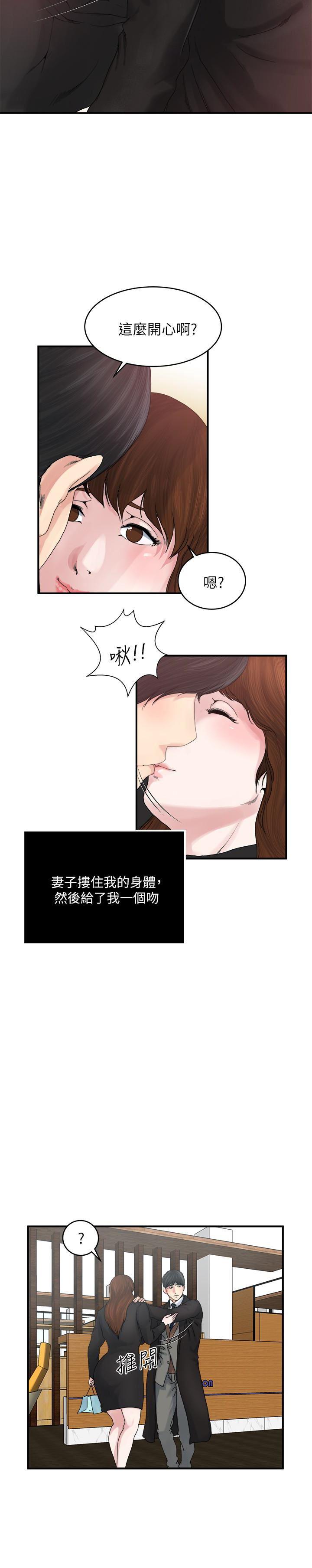 哦漫画韩漫全集-第38话-在妻子的办公室幽会无删减无遮挡章节图片 