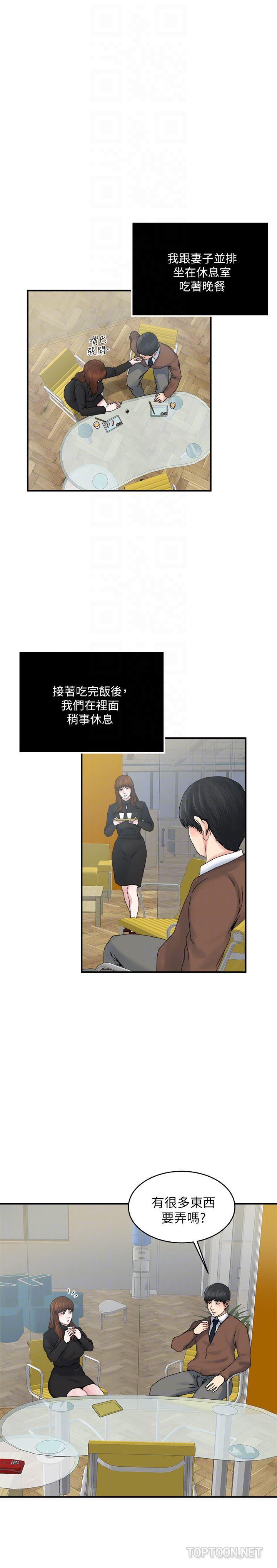 哦漫画韩漫全集-第38话-在妻子的办公室幽会无删减无遮挡章节图片 