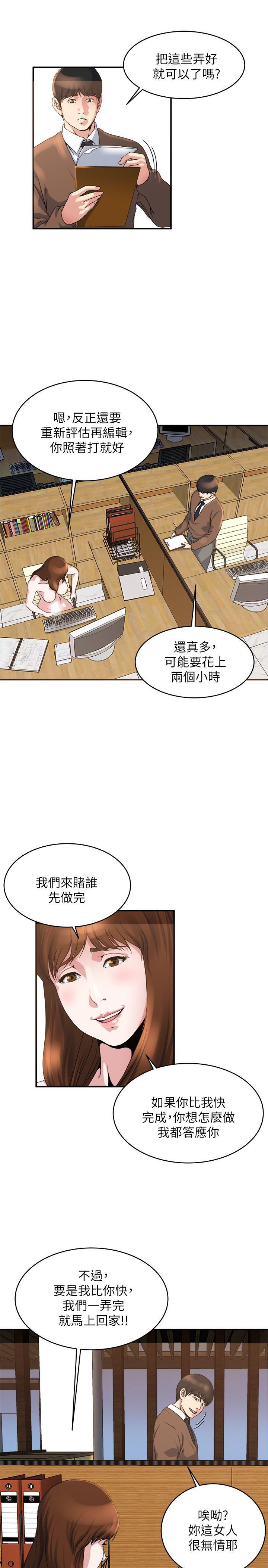 哦漫画韩漫全集-第39话-难耐的加班时间无删减无遮挡章节图片 