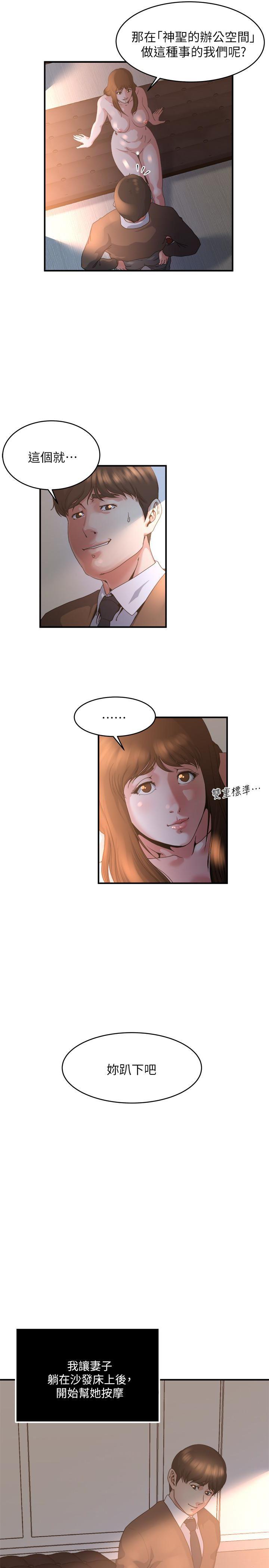 哦漫画韩漫全集-第40话-点燃慾火的按摩无删减无遮挡章节图片 