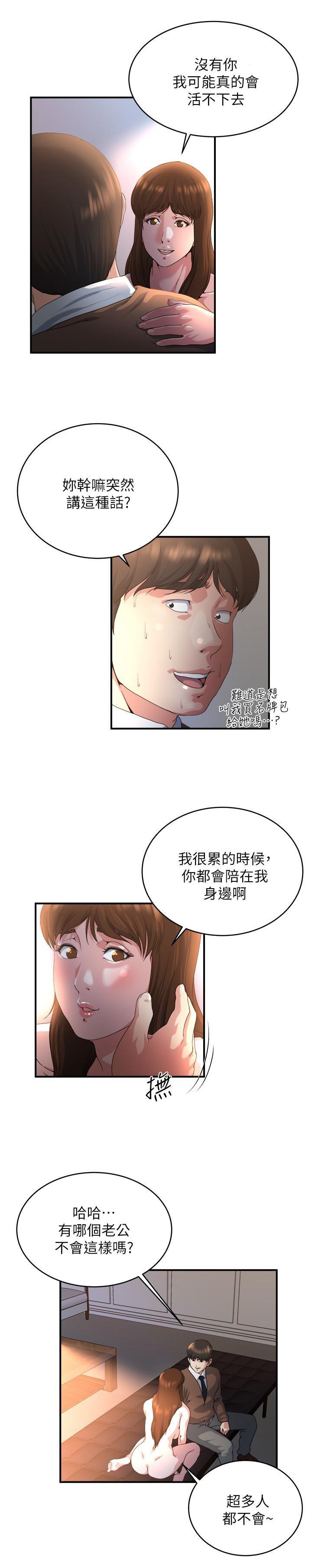 哦漫画韩漫全集-第40话-点燃慾火的按摩无删减无遮挡章节图片 
