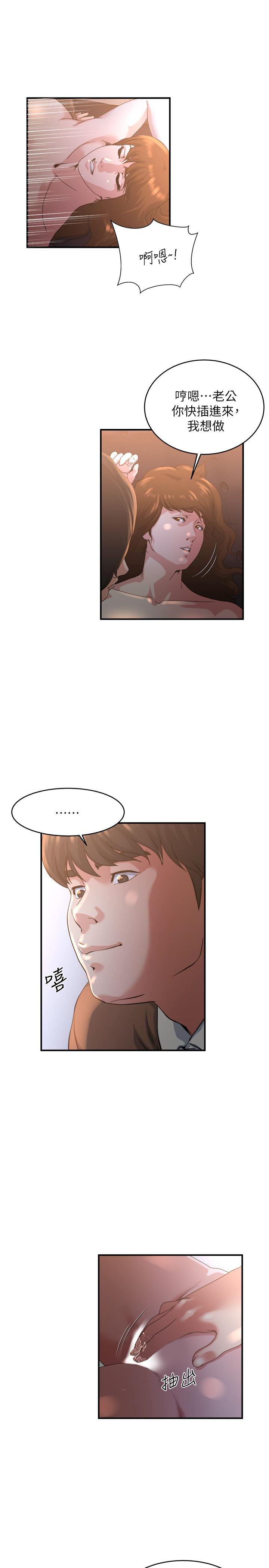 哦漫画韩漫全集-第41话-在男厕做爱吧无删减无遮挡章节图片 