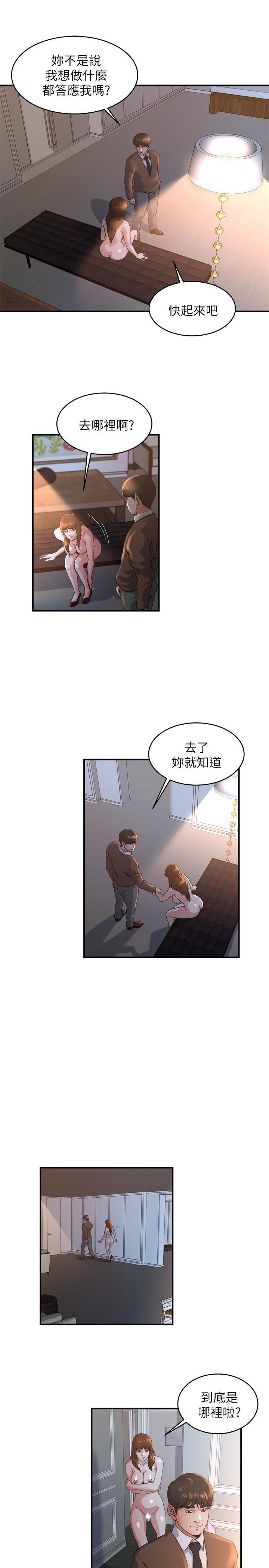 哦漫画韩漫全集-第41话-在男厕做爱吧无删减无遮挡章节图片 