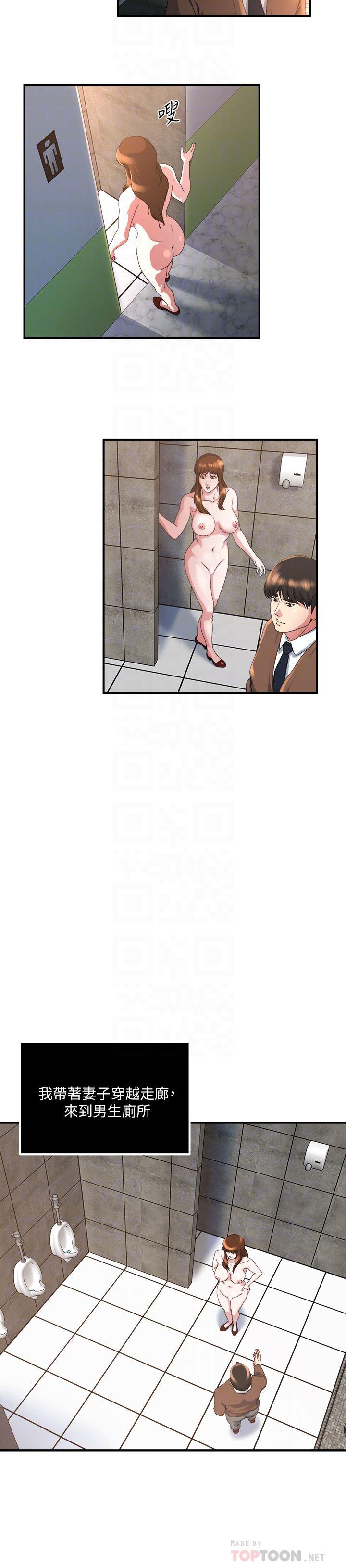 哦漫画韩漫全集-第41话-在男厕做爱吧无删减无遮挡章节图片 
