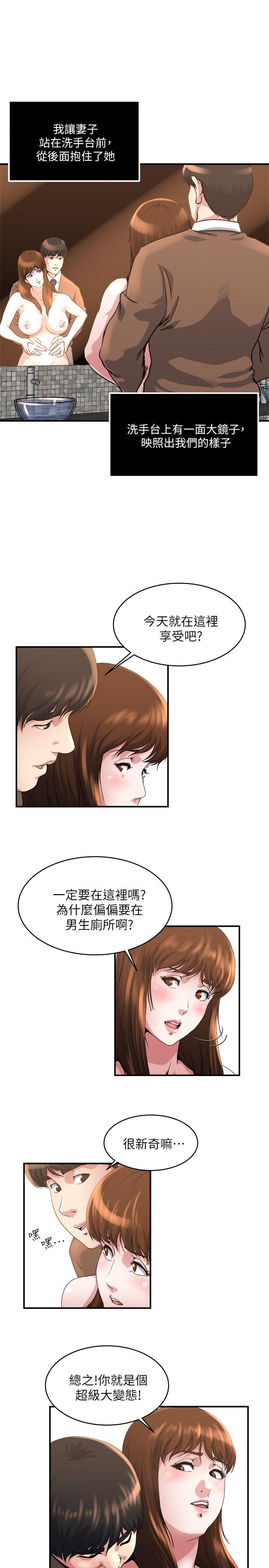 哦漫画韩漫全集-第41话-在男厕做爱吧无删减无遮挡章节图片 