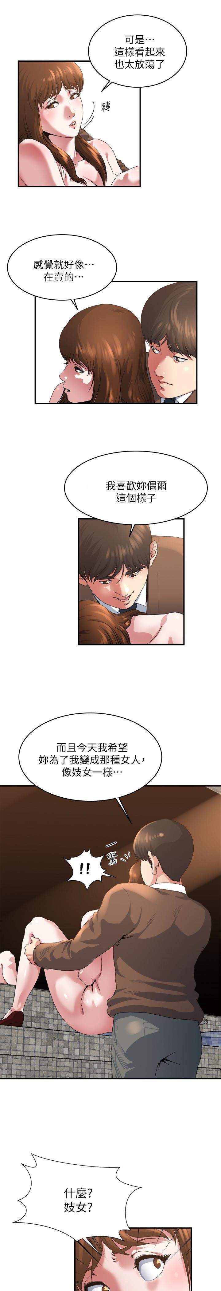 哦漫画韩漫全集-第42话-化身为妓女的老婆无删减无遮挡章节图片 