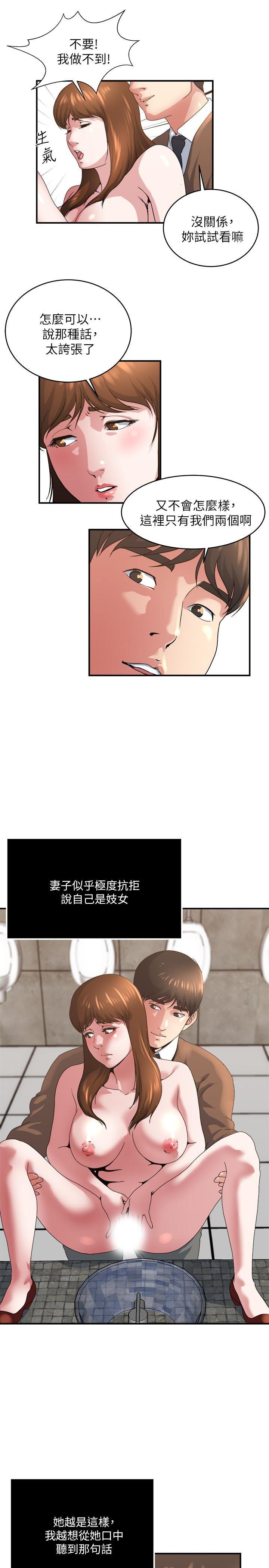 哦漫画韩漫全集-第42话-化身为妓女的老婆无删减无遮挡章节图片 