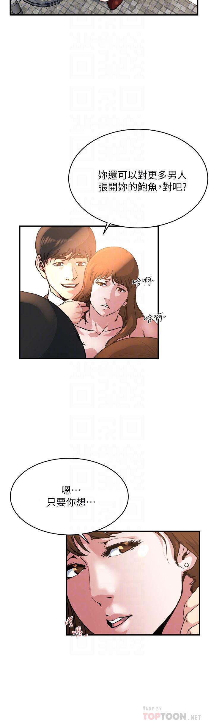 哦漫画韩漫全集-第43话-妻子的服务无删减无遮挡章节图片 