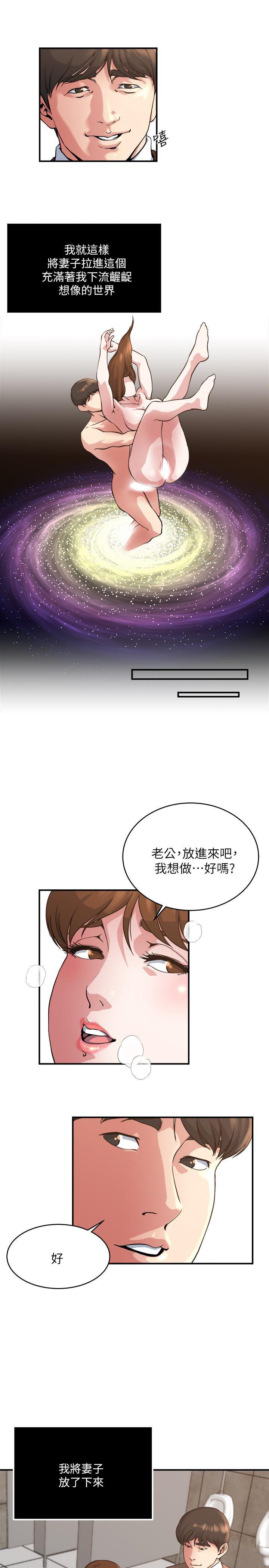 哦漫画韩漫全集-第43话-妻子的服务无删减无遮挡章节图片 