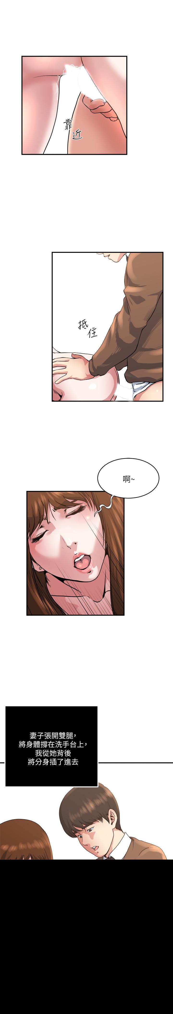 哦漫画韩漫全集-第43话-妻子的服务无删减无遮挡章节图片 