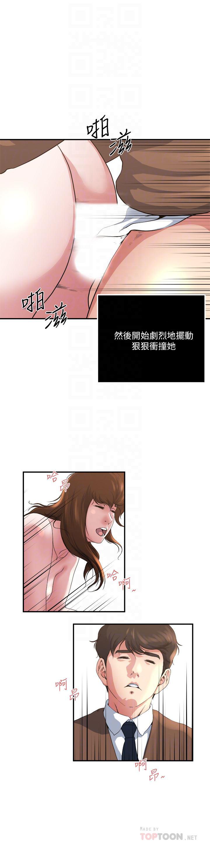 哦漫画韩漫全集-第43话-妻子的服务无删减无遮挡章节图片 