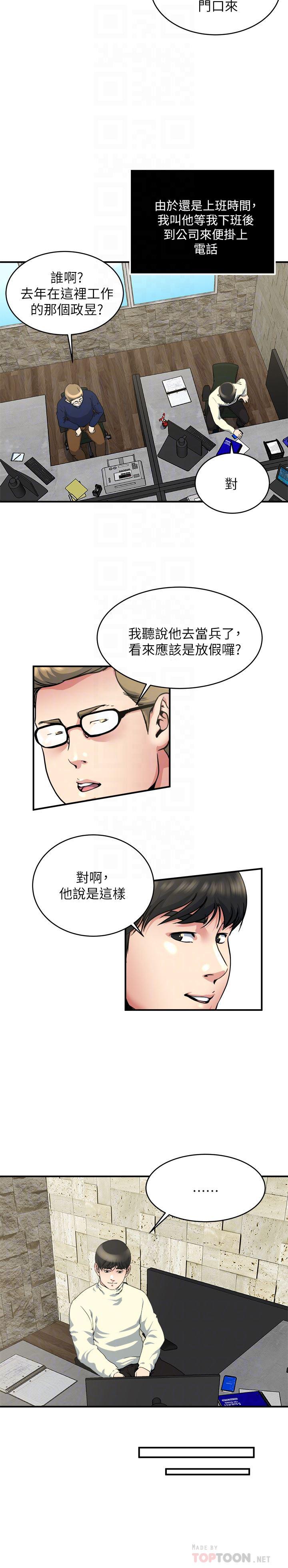 哦漫画韩漫全集-第44话-老公的大学学弟无删减无遮挡章节图片 