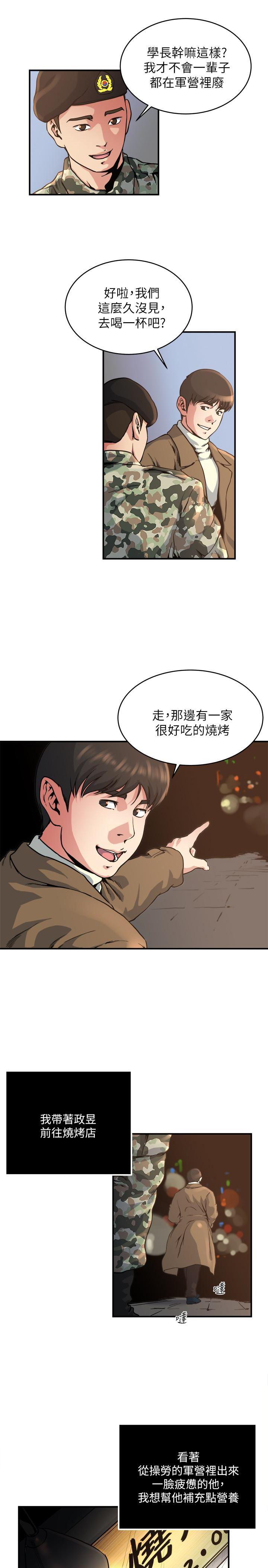 哦漫画韩漫全集-第44话-老公的大学学弟无删减无遮挡章节图片 