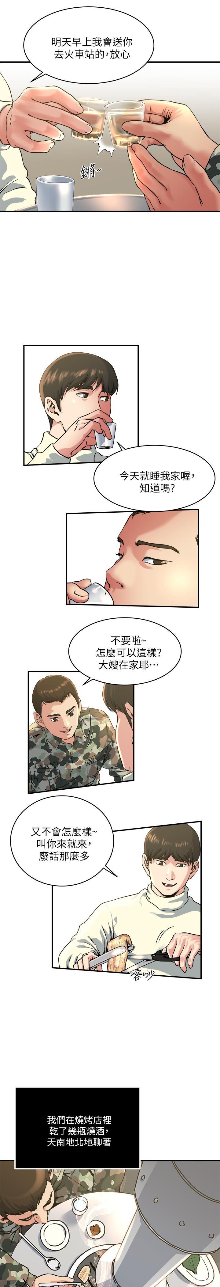 哦漫画韩漫全集-第44话-老公的大学学弟无删减无遮挡章节图片 