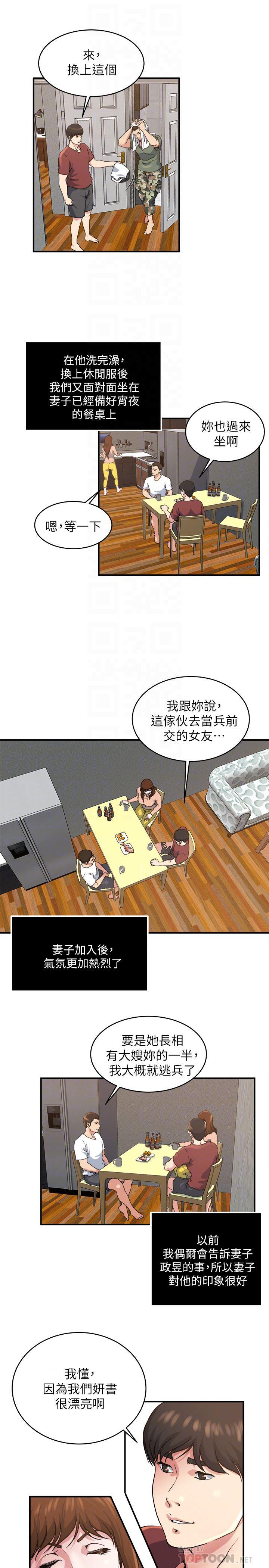 哦漫画韩漫全集-第44话-老公的大学学弟无删减无遮挡章节图片 