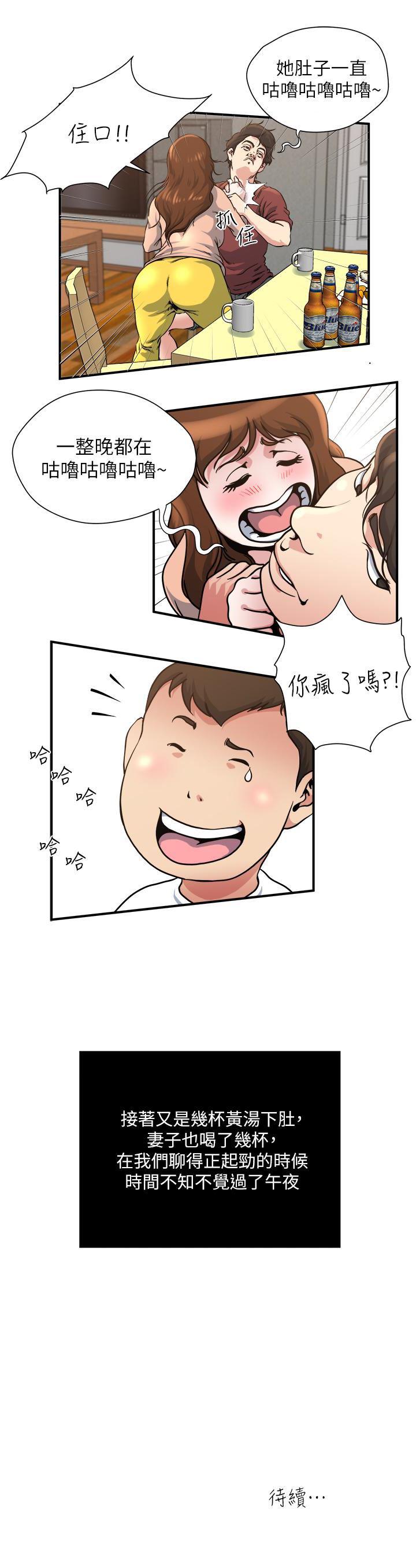 哦漫画韩漫全集-第44话-老公的大学学弟无删减无遮挡章节图片 