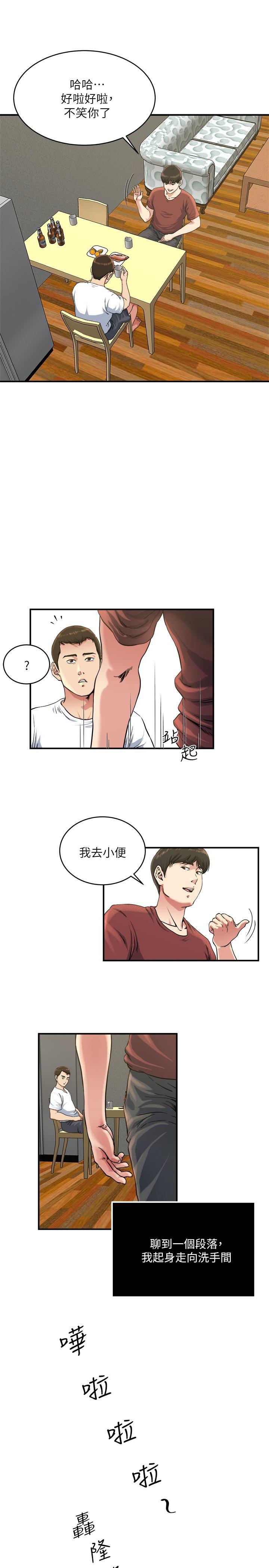 哦漫画韩漫全集-第45话-给你看个好东西无删减无遮挡章节图片 