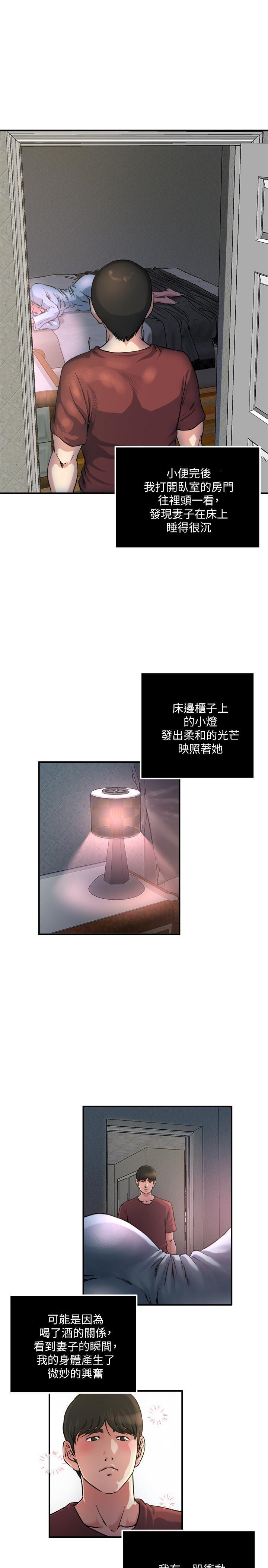 哦漫画韩漫全集-第45话-给你看个好东西无删减无遮挡章节图片 