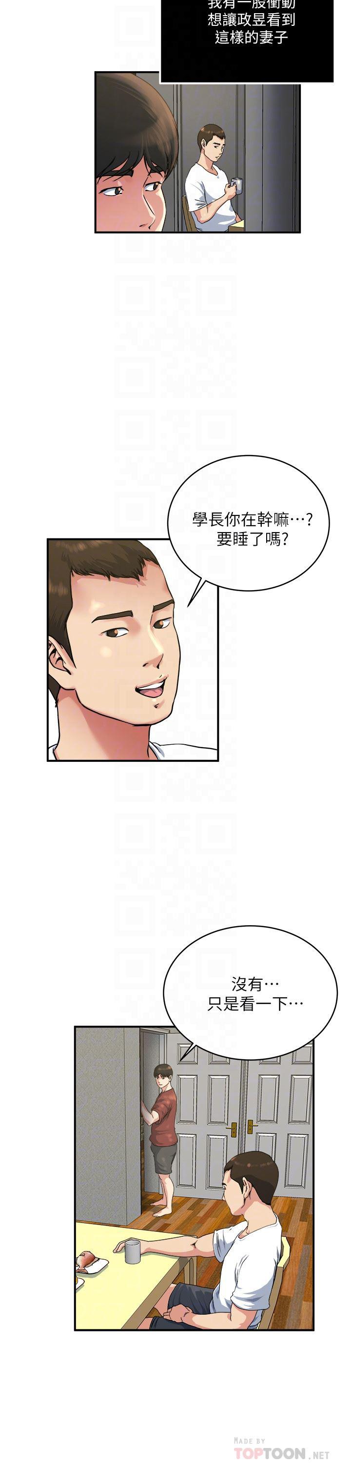 哦漫画韩漫全集-第45话-给你看个好东西无删减无遮挡章节图片 