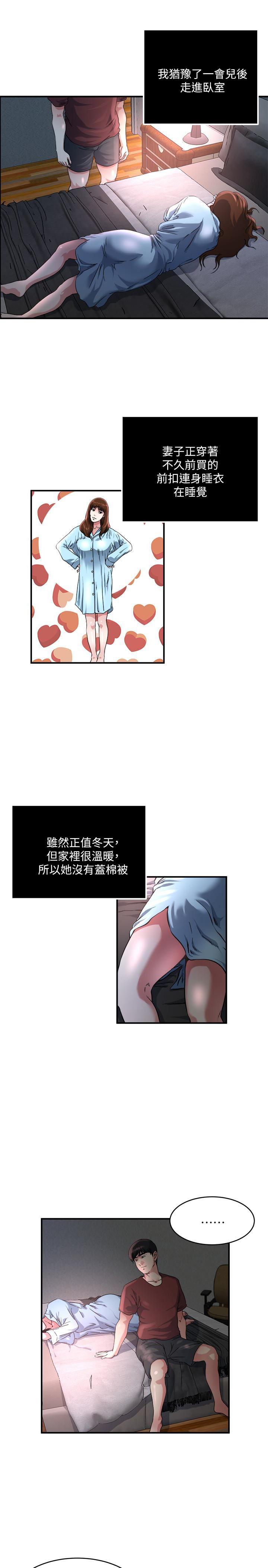 哦漫画韩漫全集-第45话-给你看个好东西无删减无遮挡章节图片 