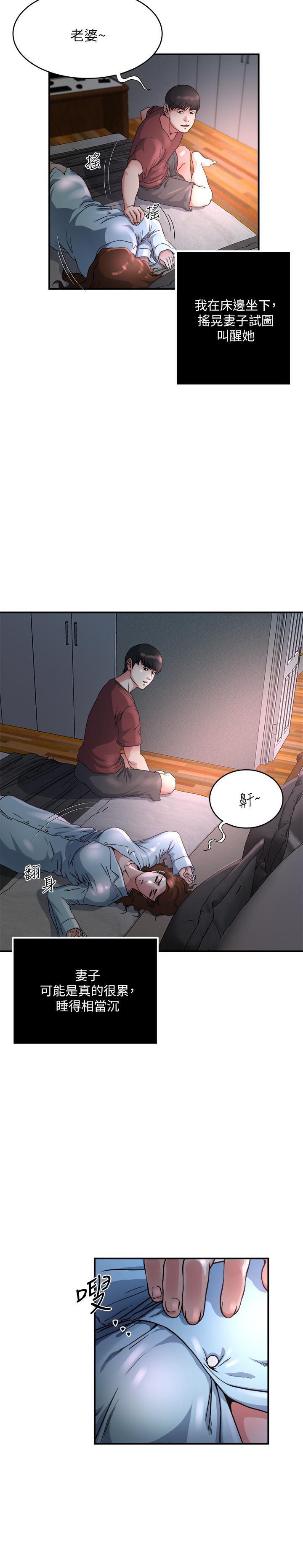 哦漫画韩漫全集-第45话-给你看个好东西无删减无遮挡章节图片 