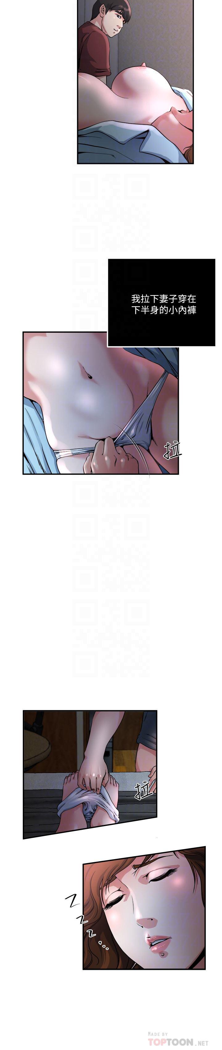 哦漫画韩漫全集-第45话-给你看个好东西无删减无遮挡章节图片 