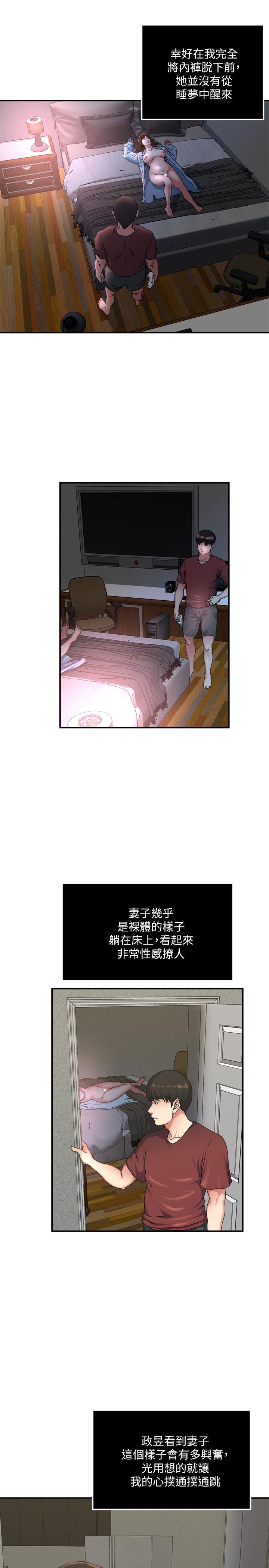 哦漫画韩漫全集-第45话-给你看个好东西无删减无遮挡章节图片 