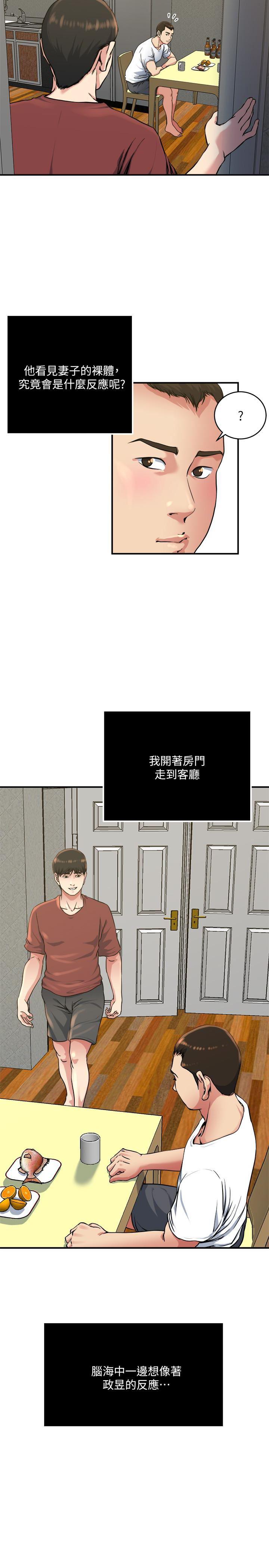 哦漫画韩漫全集-第45话-给你看个好东西无删减无遮挡章节图片 